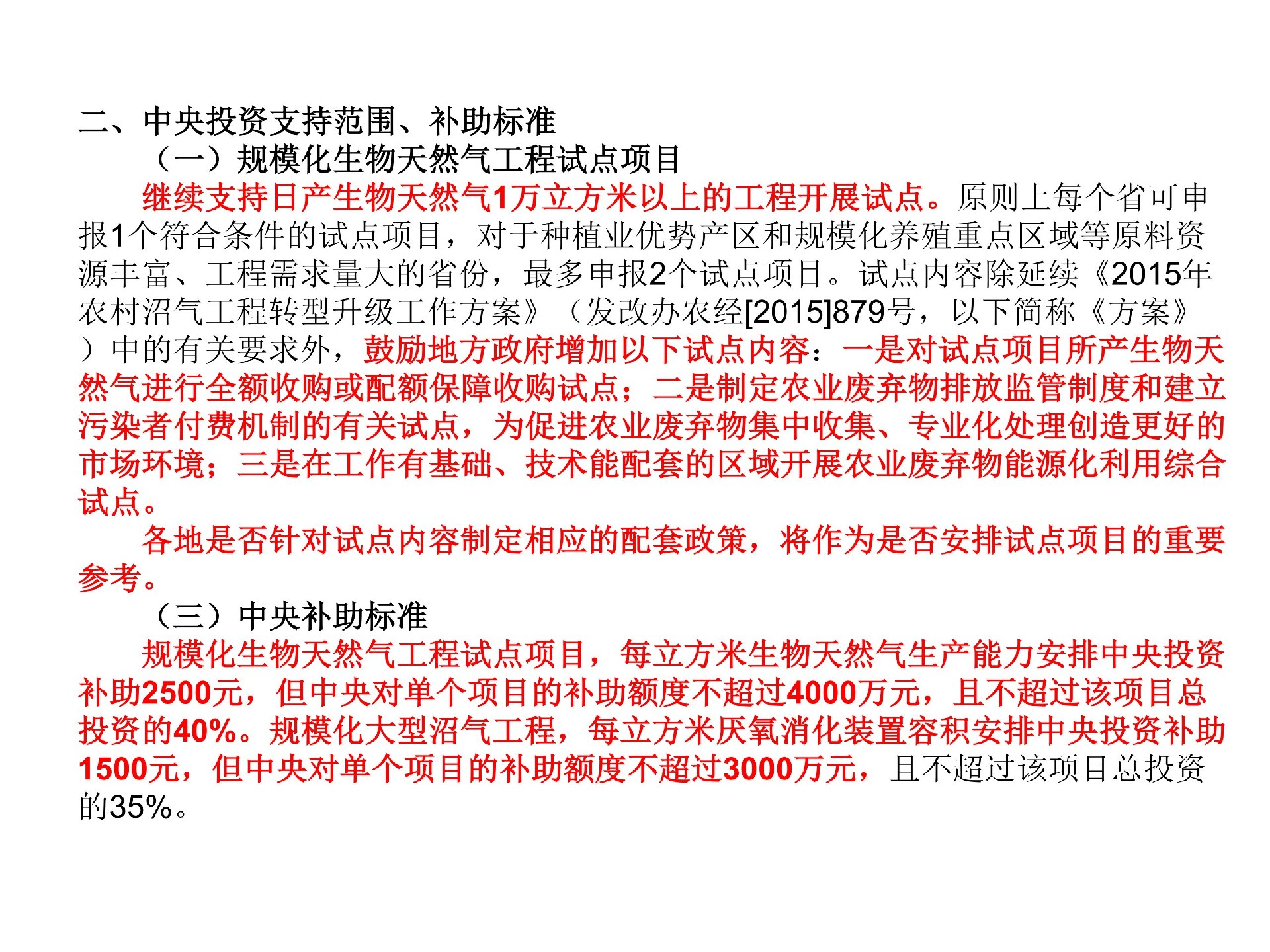 规；锾烊黄钅渴谐》治鯻6.jpg